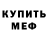 Героин хмурый WintaFlowa