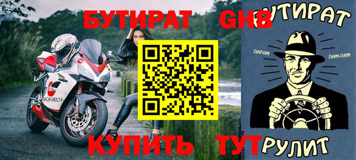 Югорск  Бутират вода  Вход с VPN 