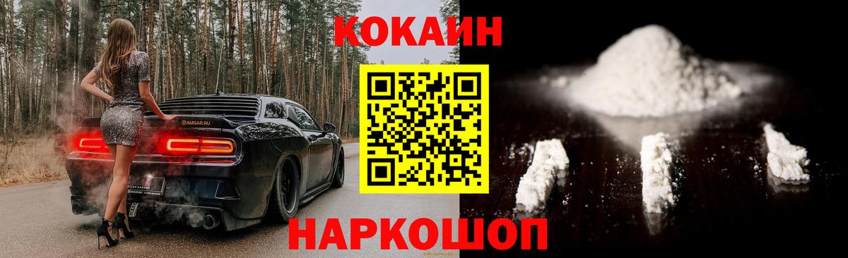 COCAIN Боливия  Вход с VPN  Кокаин Эквадор  COCAIN  Югорск 