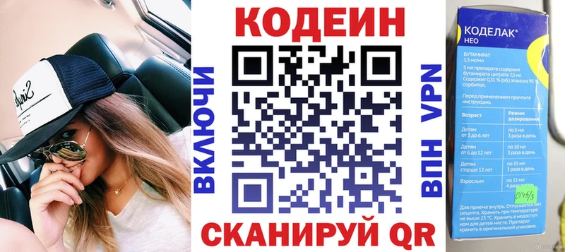 Кодеиновый сироп Lean Purple Drank  Югорск 