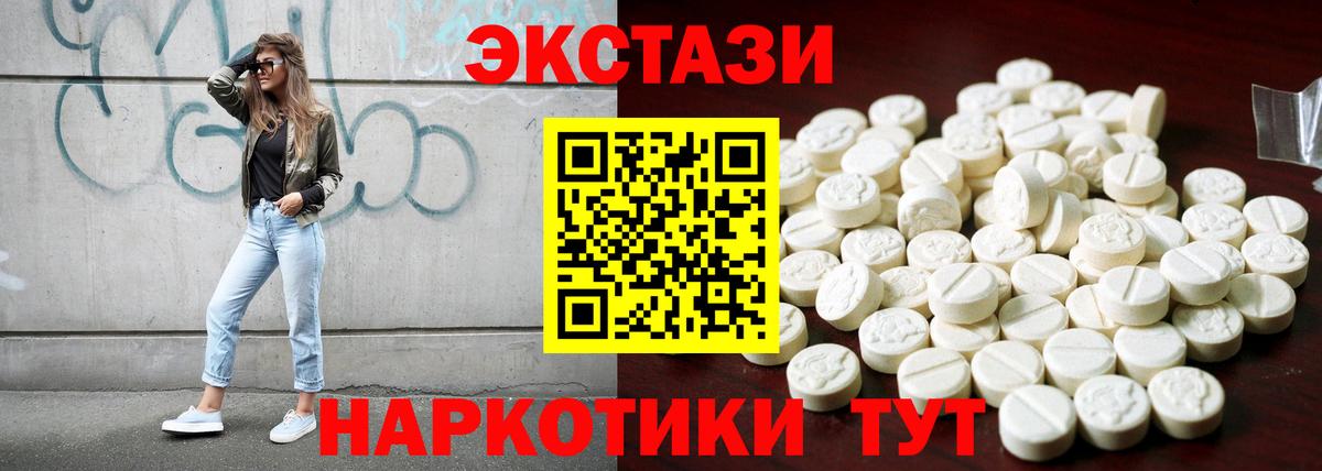 Ecstasy Punisher  Экстази круглые  Югорск  Вход с VPN 