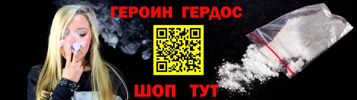 Героин  ГЕРОИН хмурый  Вход с VPN  Югорск 