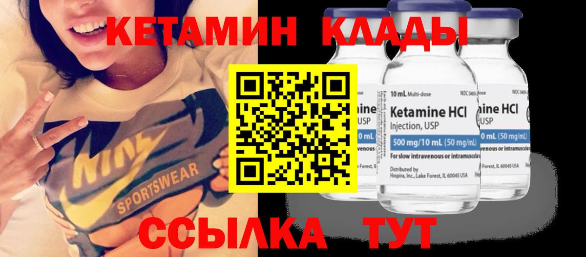 Кетамин ketamine Югорск