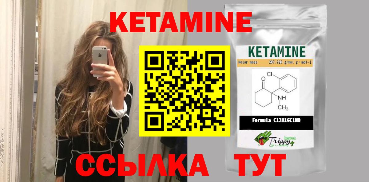 КЕТАМИН VHQ  Вход с VPN  КЕТАМИН VHQ  Югорск 