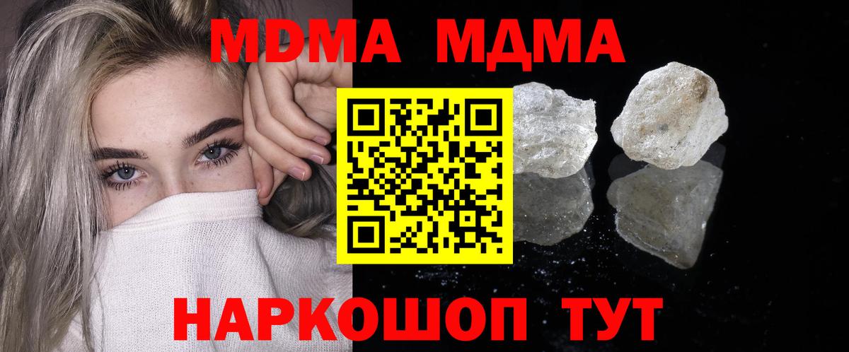 МДМА crystal  Вход с VPN  Югорск 