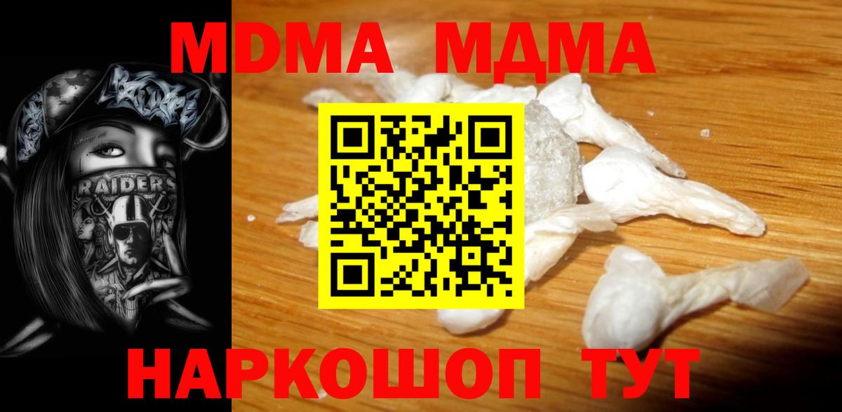 MDMA молли Югорск