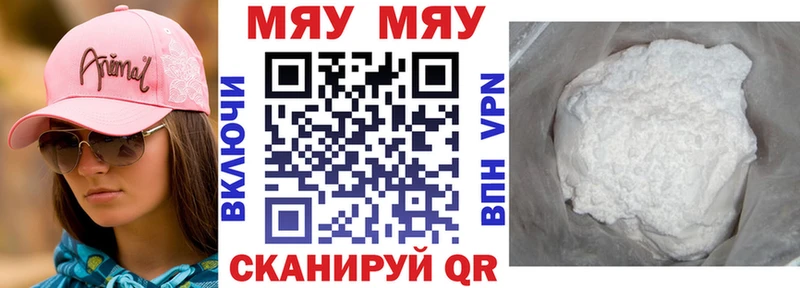 МЯУ-МЯУ мяу мяу  купить наркоту  Югорск 