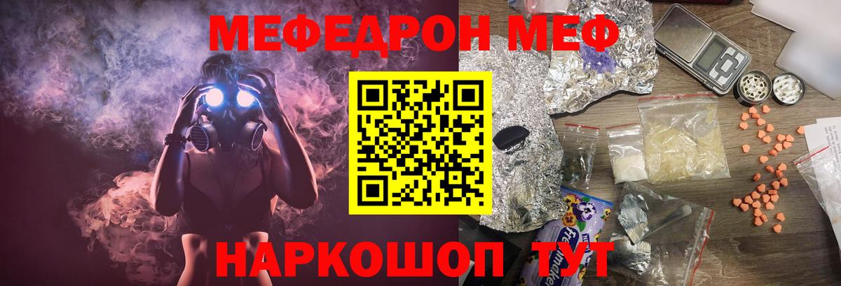 где продают   Вход с VPN  МЕФ  Югорск  Мефедрон мяу мяу 