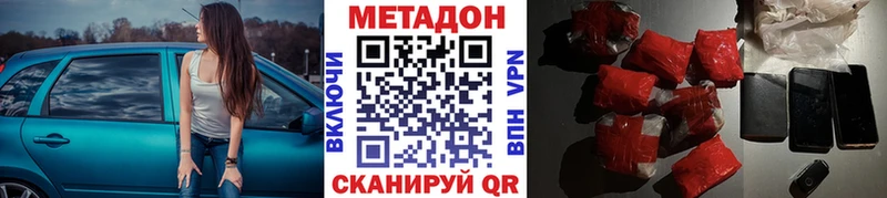Метадон белоснежный  Югорск 