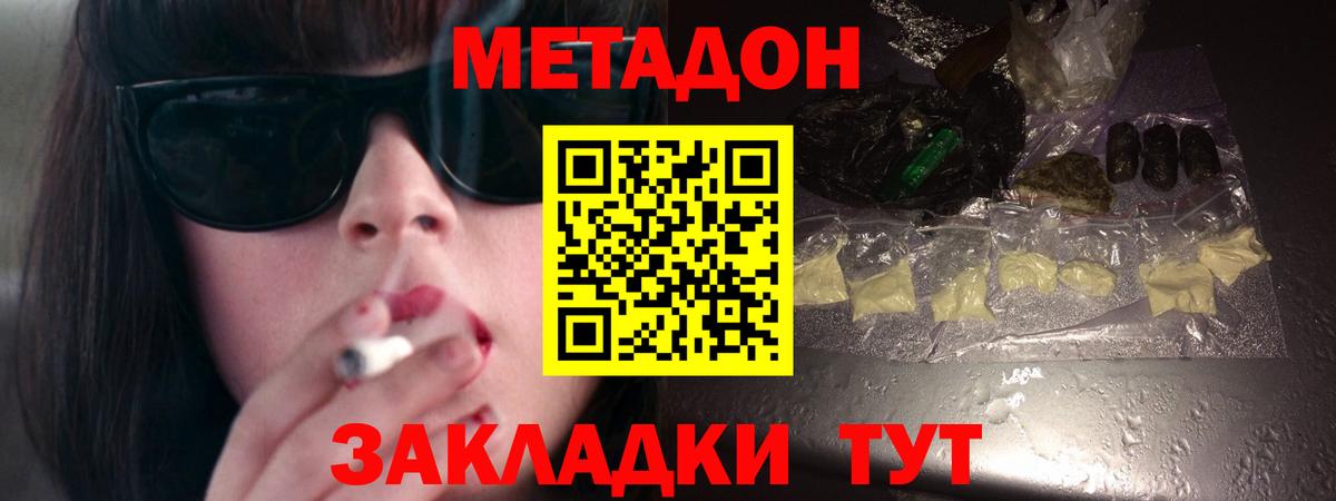 Метадон кристалл  Вход с VPN  Югорск  МЕТАДОН VHQ 
