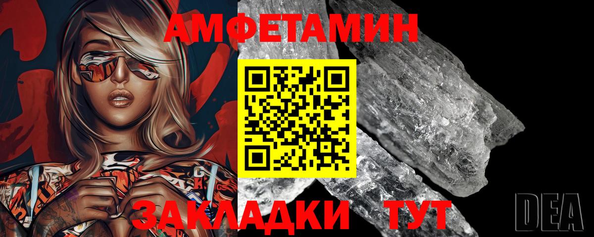 МЕТАМФЕТАМИН мет Югорск