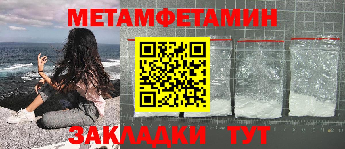 Метамфетамин кристалл  Вход с VPN  Югорск 