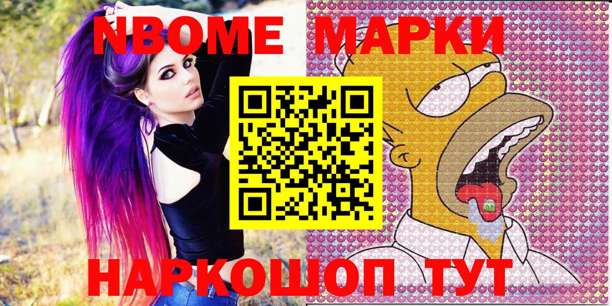 Марки NBOMe 1,5мг  Вход с VPN  Югорск 