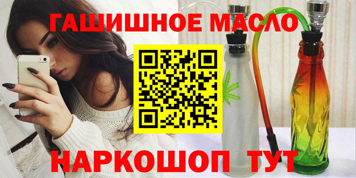 Югорск  Дистиллят ТГК гашишное масло  Вход с VPN 