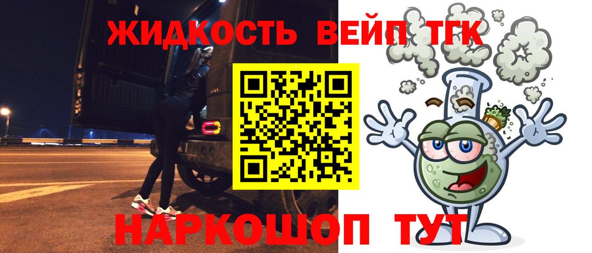 ТГК вейп Югорск